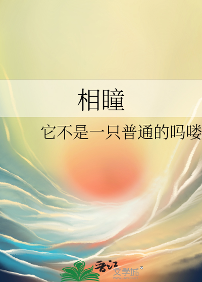 相瞳美瞳怎么样