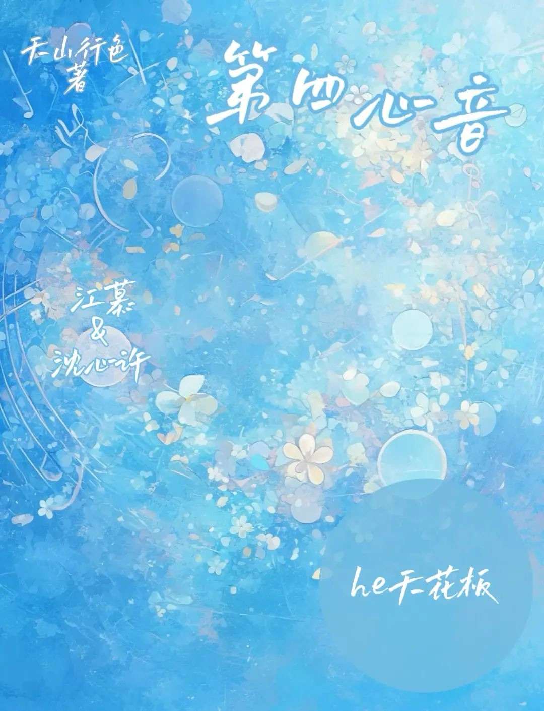 第四心音见于哪些疾病