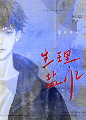 阴暗偏执小狗今天上位了吗？