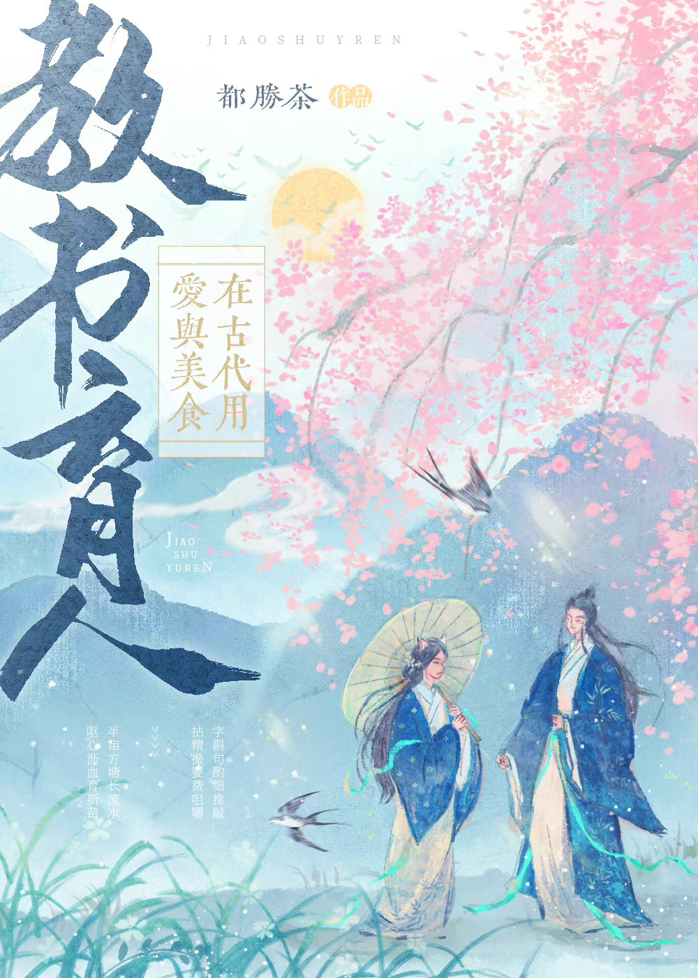 在古代开学馆的日子