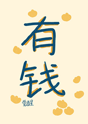 半年花光五千亿