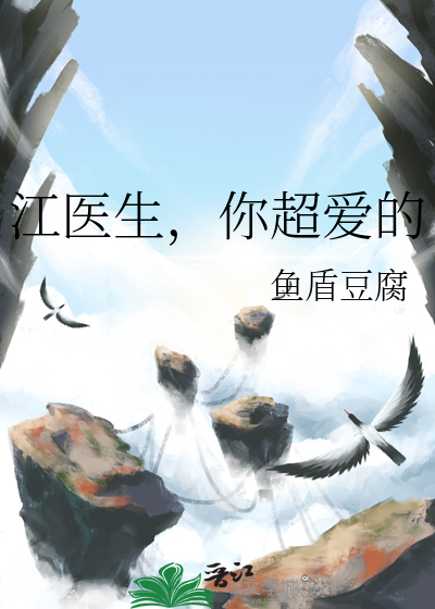 江医生救救我 知乎