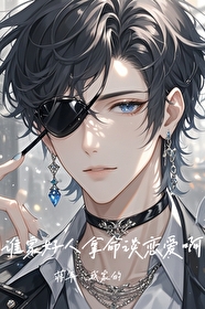 在死亡游戏里相亲