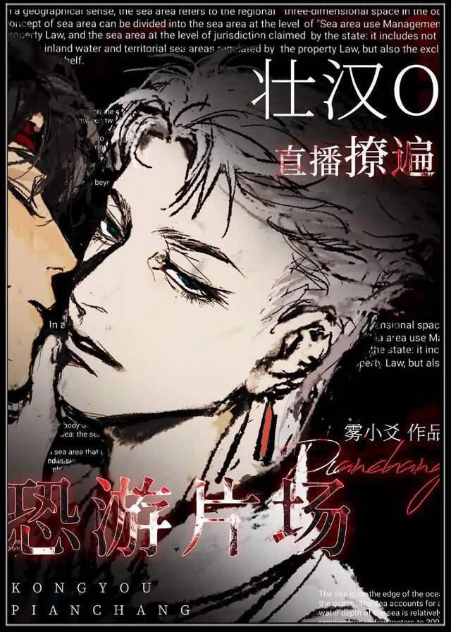 壮o直播撩遍恐游片场