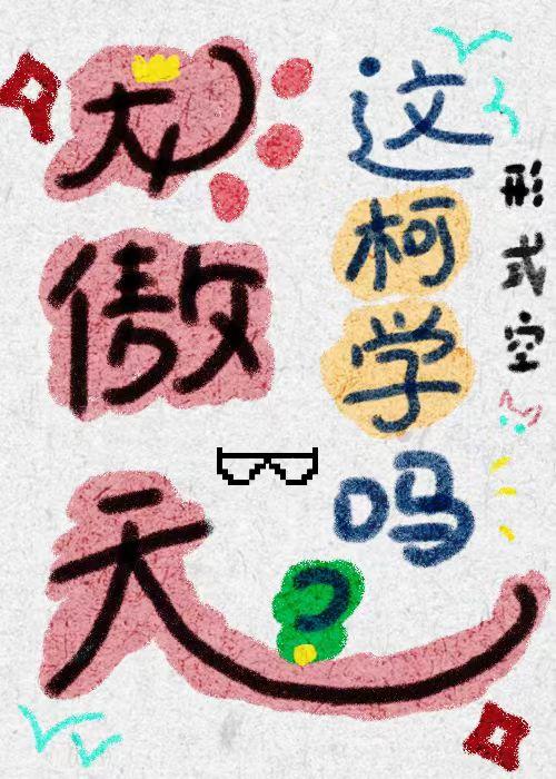 龙傲天光环这不柯学