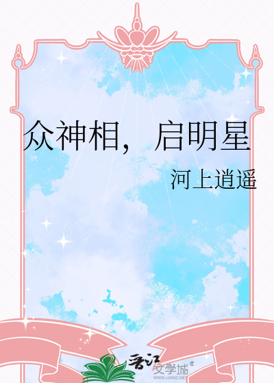 众神灵是什么意思