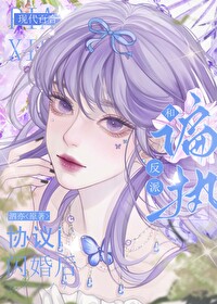 和偏执男主协议结婚后[穿书