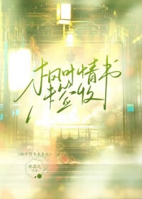 银杏情书未签收